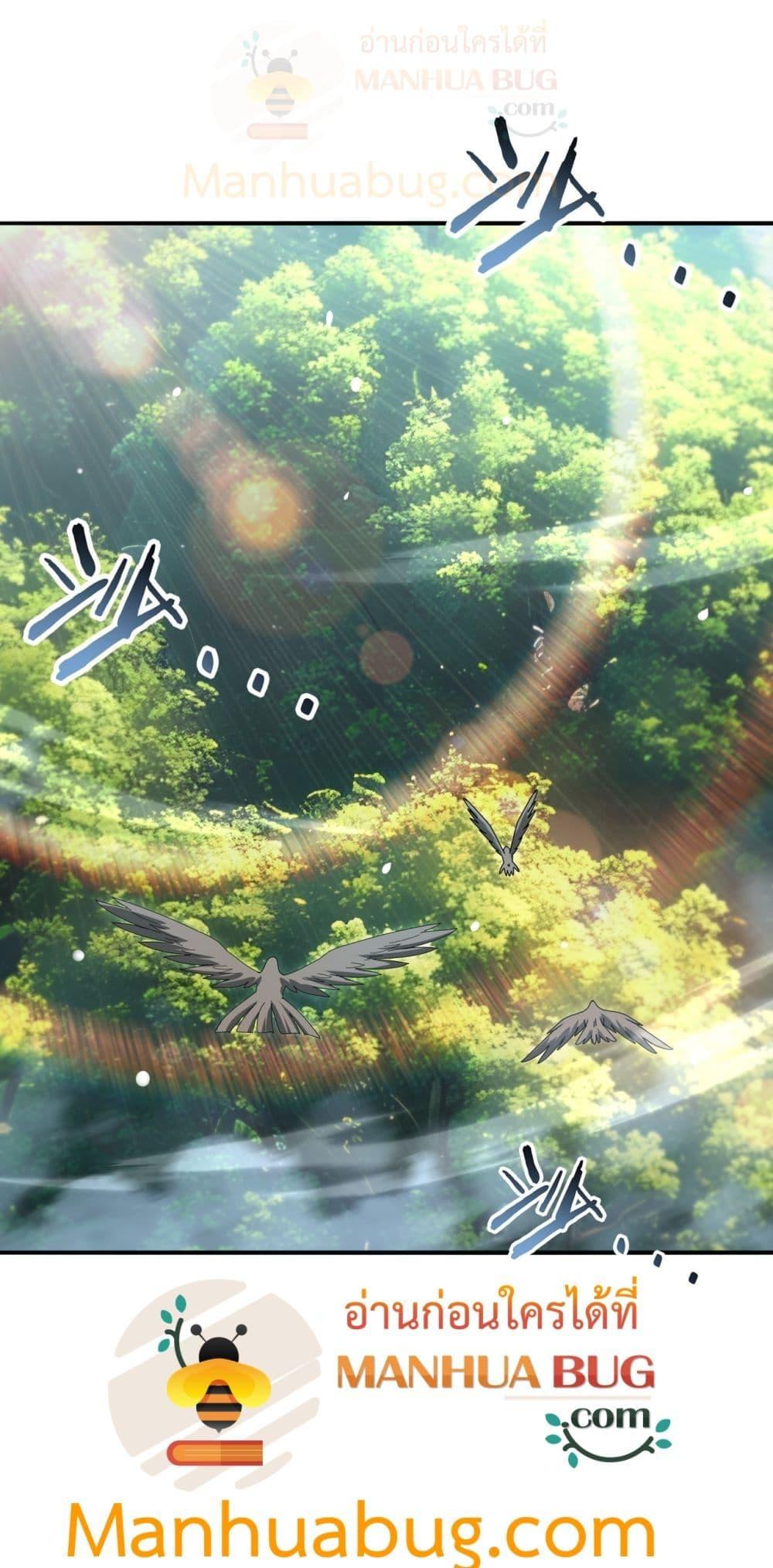 I am Drako Majstor ไหนใครว่าผู้คุมมังกร เป็นอาชีพที่อ่อนแอที่สุดไงล่ะ ตอนที่ 137 - รูปที่ 2