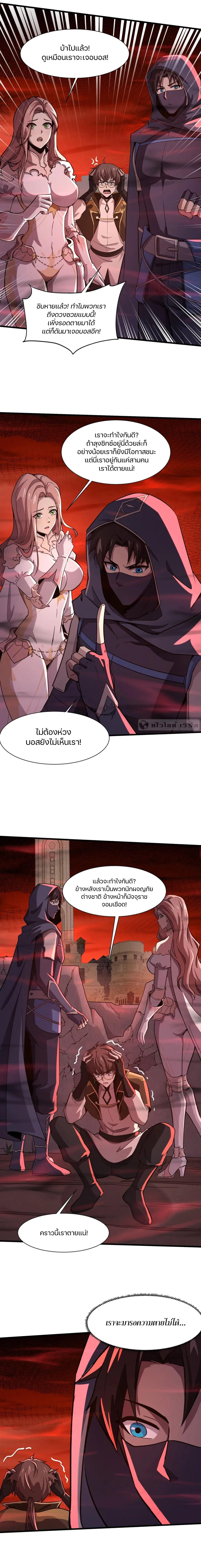 SSS-Rank Lone Summoner ตอนที่ 33 - รูปที่ 2