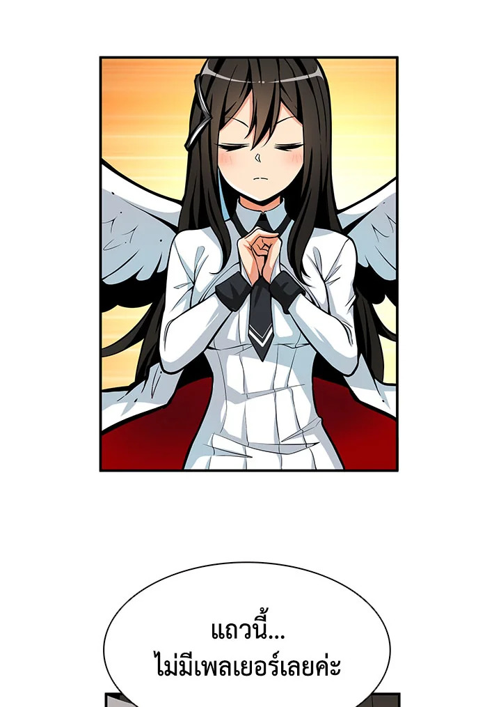 Solo Login ตอนที่ 52 - รูปที่ 2