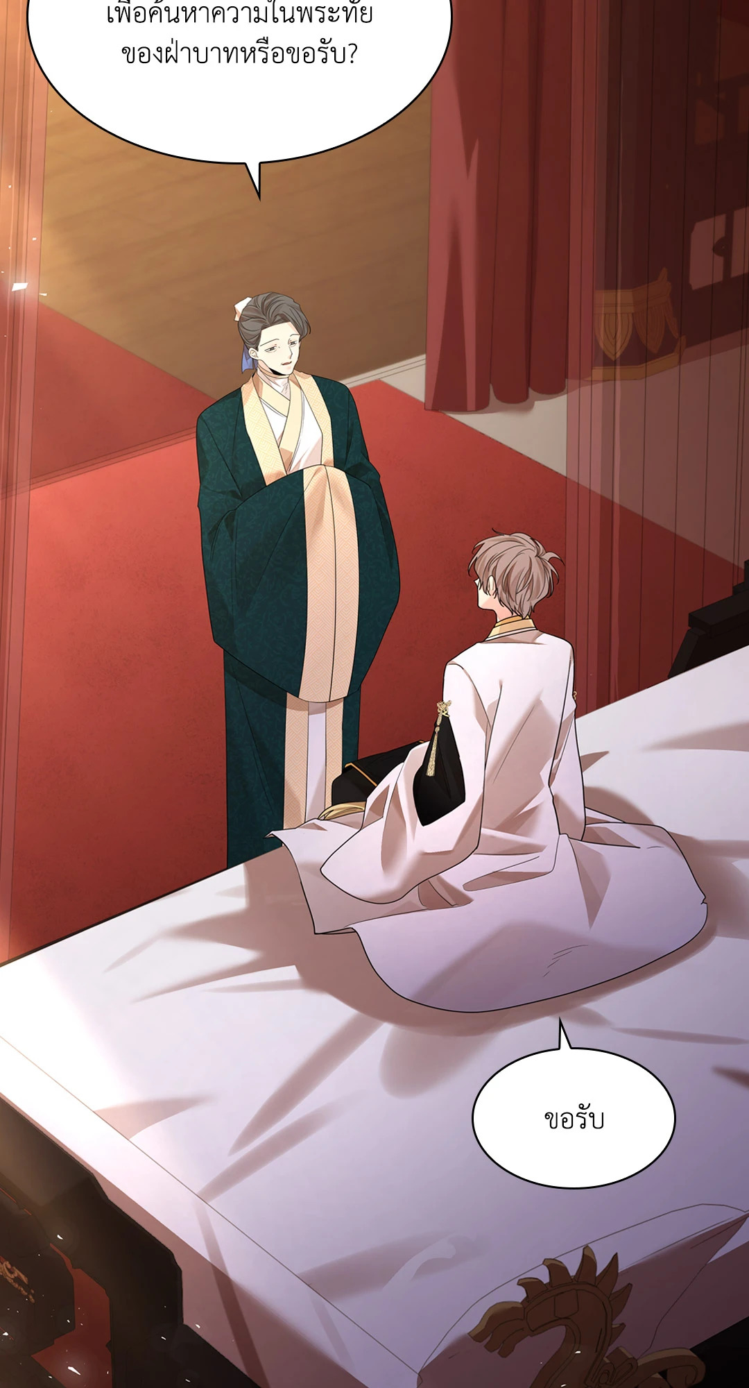 บุปผาประดิษฐ์ | Paper Flower ตอนที่ 80.05 - รูปที่ 2