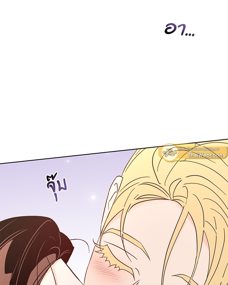 Kill The Lights ตอนที่ 69 - รูปที่ 2