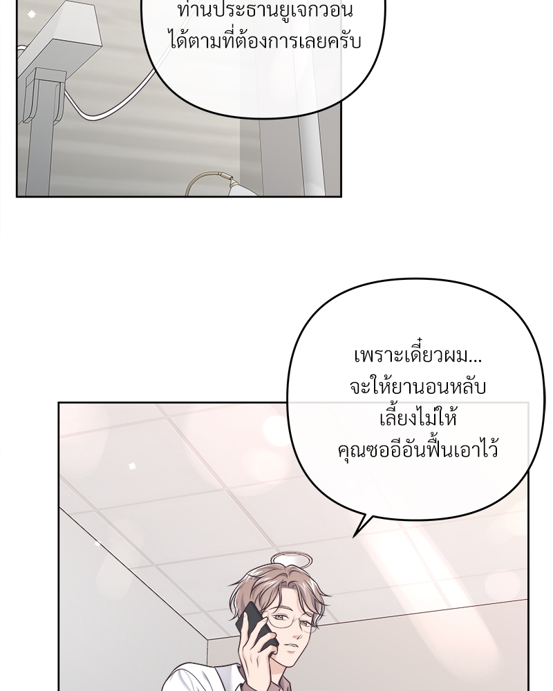บัตเลอร์ (ที่รัก) | Butler ตอนที่ 63 - รูปที่ 2