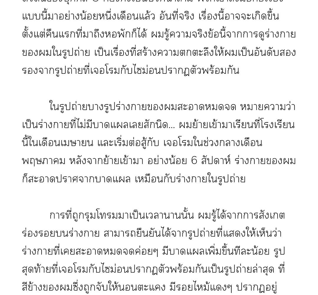 [นิยาย] ชัวิตสังเวช | Bad Life ตอนที่ 15 - รูปที่ 2