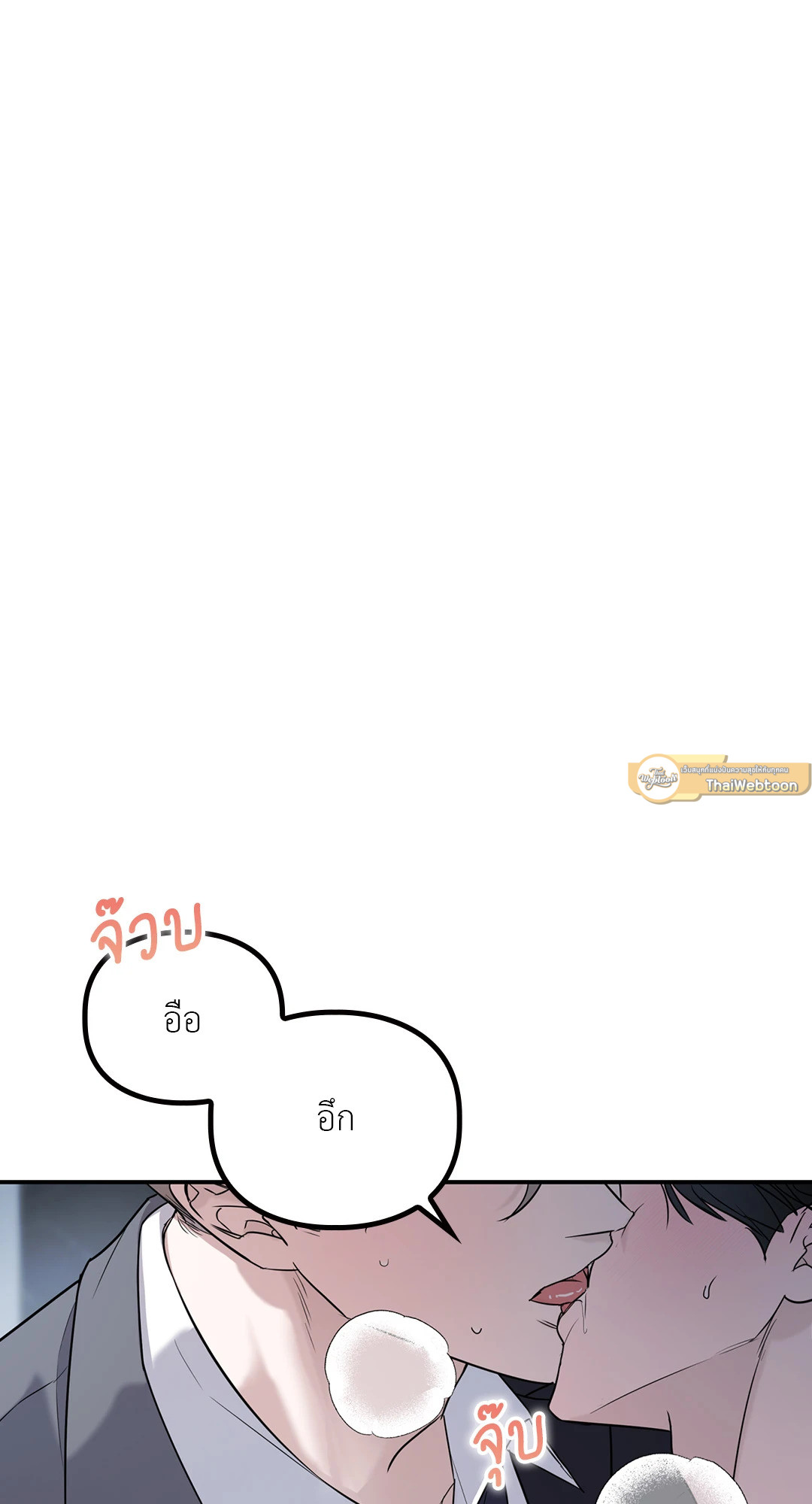 อัลฟ่าคนนี้ ไม่มีแลกคืน | Non Refundable Alpha ตอนที่ 7 - รูปที่ 2