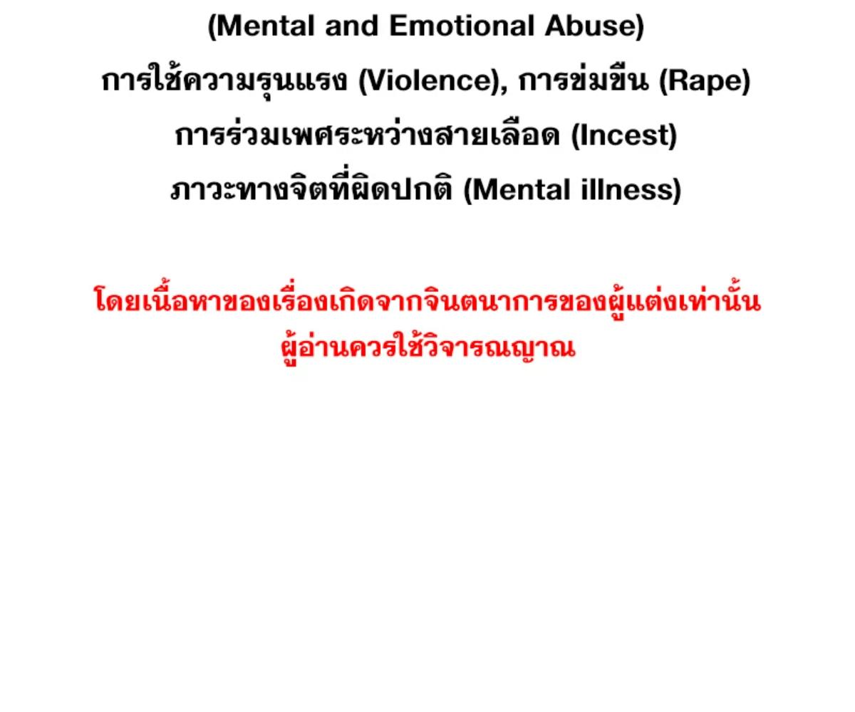 ENNEAD | เทวาบัลลังก์สวาท ตอนที่ 180.2 - รูปที่ 2