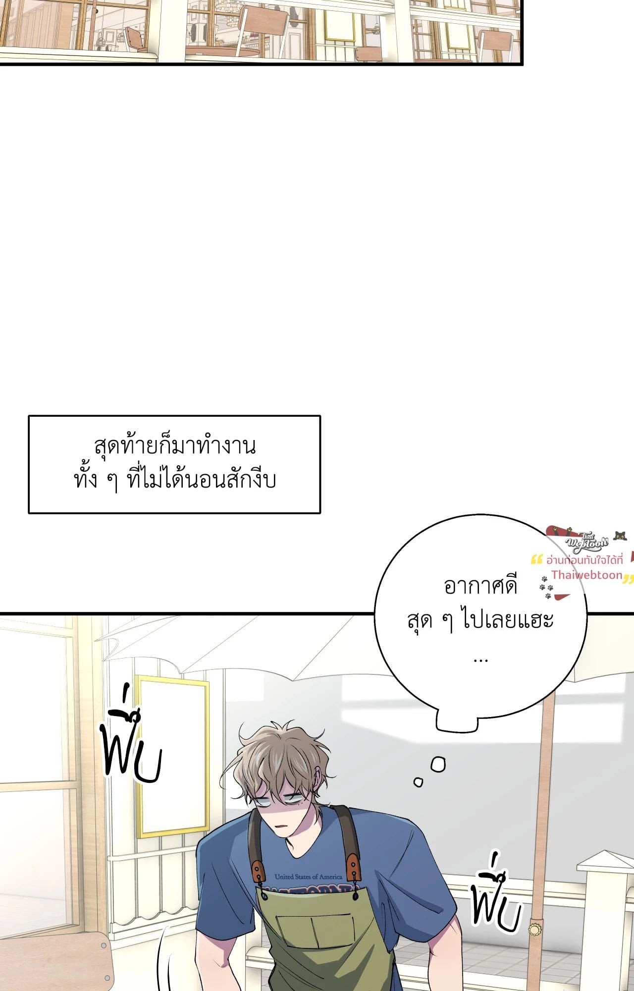 รักติดลบ | Reluctant Encounters (UNCENSORED)(R+) ตอนที่ 34 - รูปที่ 2