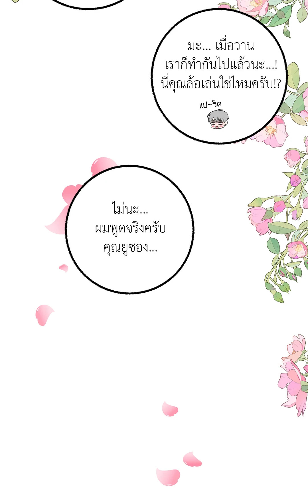 หน้า 70