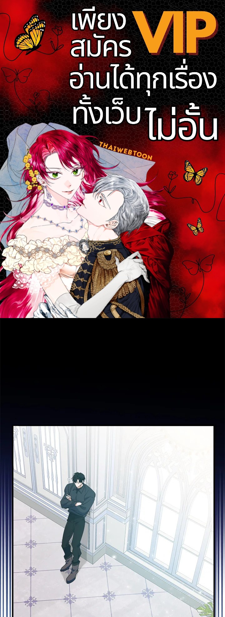 ชีวิตที่สองของนางร้าย | The Villainess Lives Twice ตอนที่ 164 - รูปที่ 1