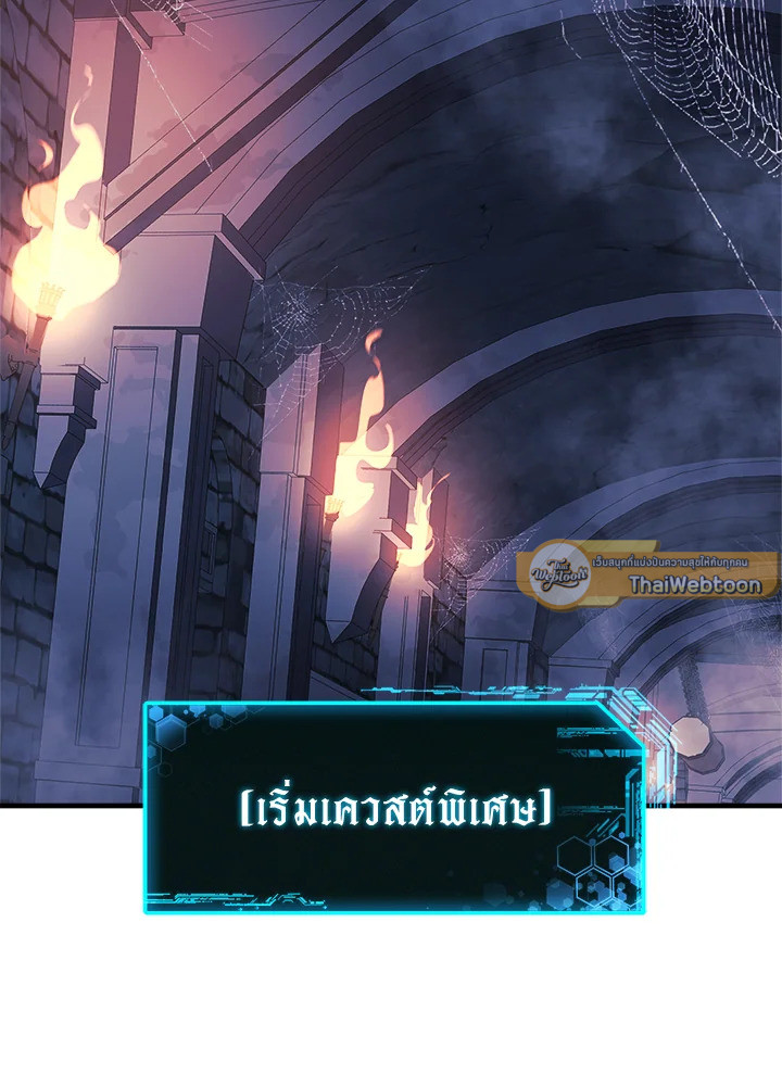 ลูกสาวผมเป็นลาสต์บอส | My Daughter is the Final Boss ตอนที่ 22 - รูปที่ 2