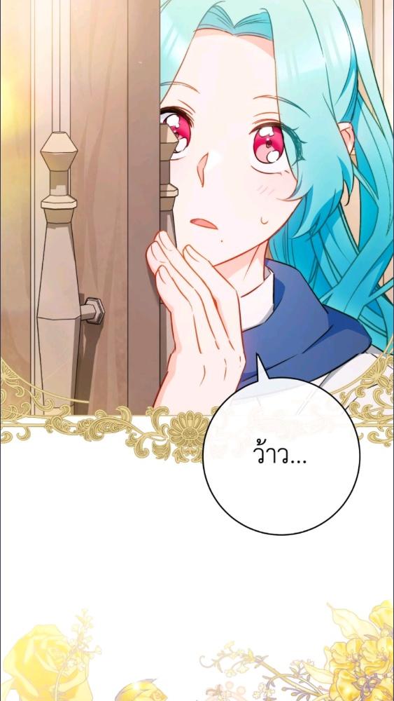 เลดี้ยอดเชฟราชสำนัก ตอนที่ 167 - รูปที่ 2