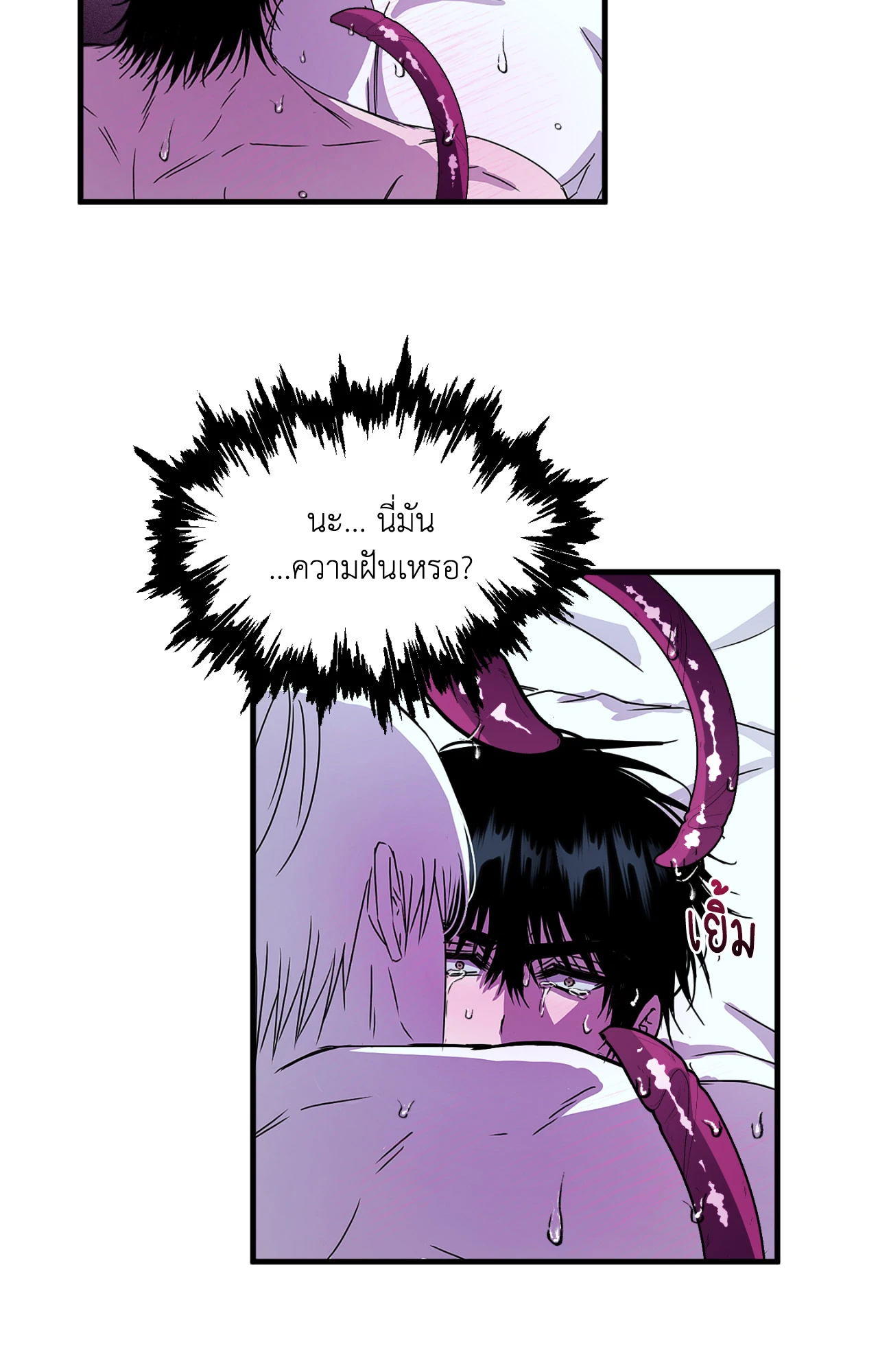 PREDATOR (+R) ตอนที่ 6 - รูปที่ 2