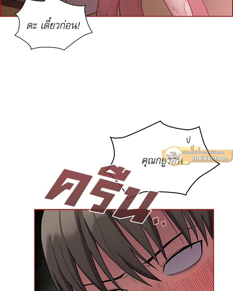 สัมพันธ์กำมะลอ | Bride-To-Be (R+) ตอนที่ 38 - รูปที่ 2