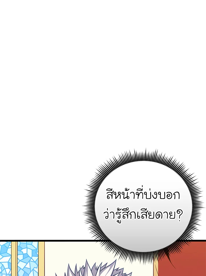 สไนเปอร์กระสุนเวท | Arcane Sniper ตอนที่ 181 - รูปที่ 2