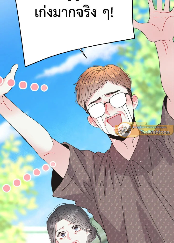 Love me again ตอนที่ 25 - รูปที่ 2