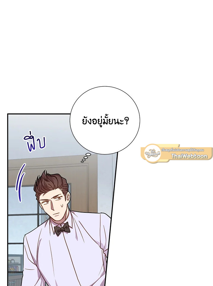 Under the Memory ตอนที่ 19 - รูปที่ 2