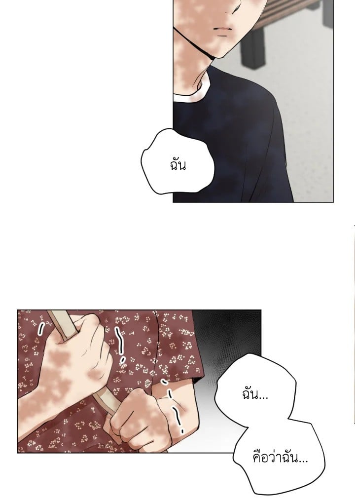 ทุก ๆ วันของฉันและเธอ ตอนที่ 43 - รูปที่ 2