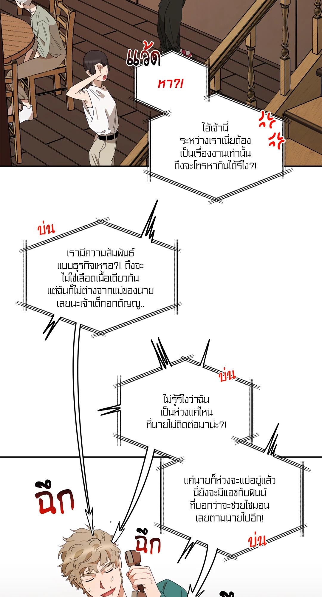 หน้า 3