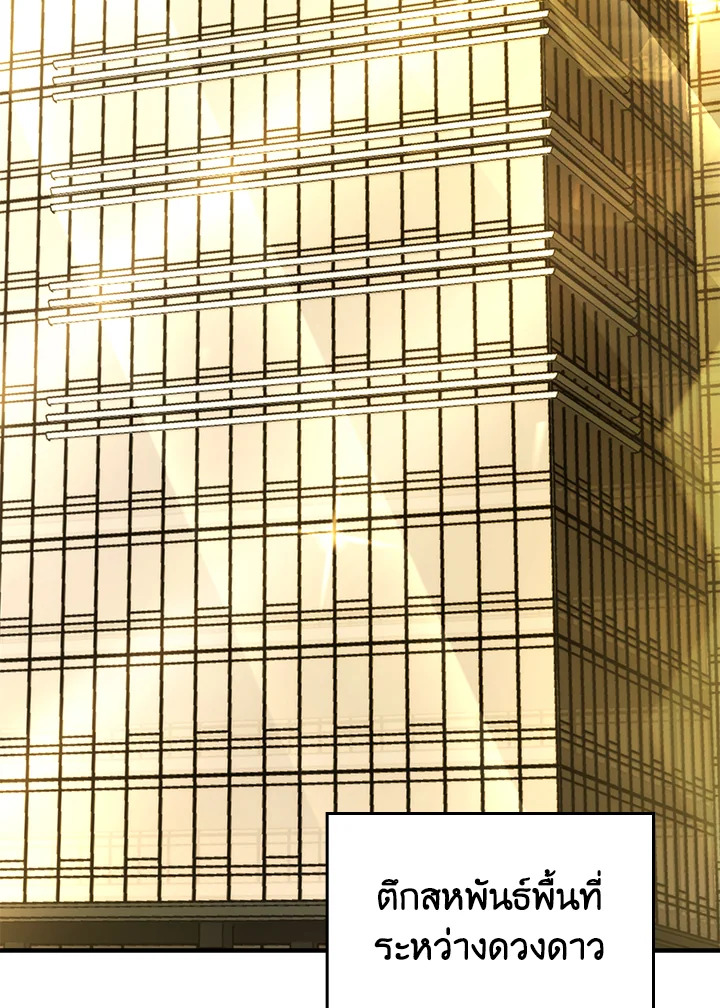 ราชาปีศาจผู้อัปเวลด้วยวรยุทธ์ | The Demon King Levels Up ตอนที่ 36 - รูปที่ 2