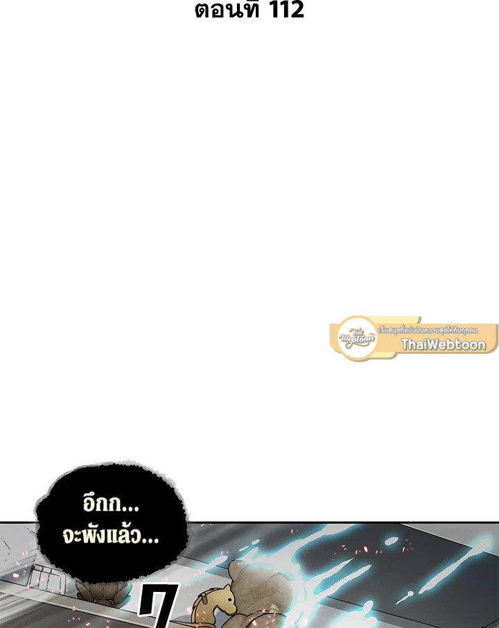 Tomb Raider King ตอนที่ 112 - รูปที่ 2