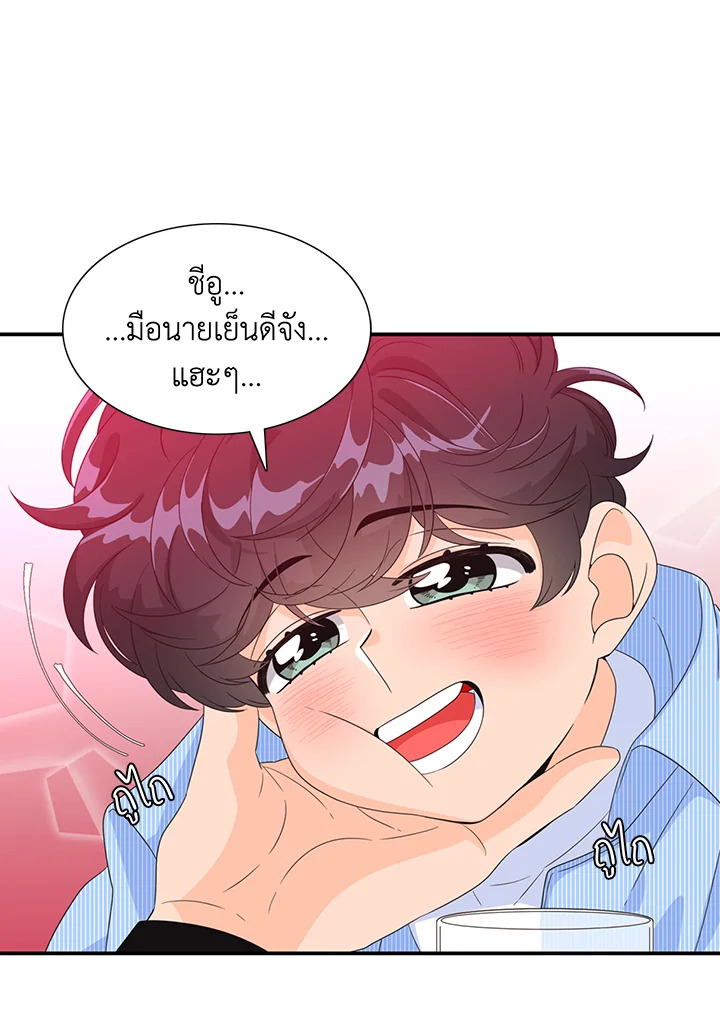 พี่ชายของผมเท่ที่สุด | Hyung, You're My Idol ตอนที่ 72 - รูปที่ 2