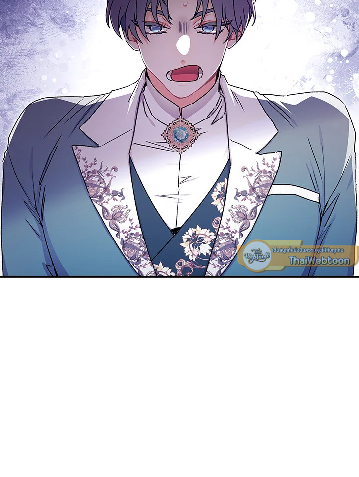 ฉันกลายเป็นลูกสาวบุญธรรมของท่านดยุก | I Became the Male Lead's Adopted Daughter ตอนที่ 99 - รูปที่ 2