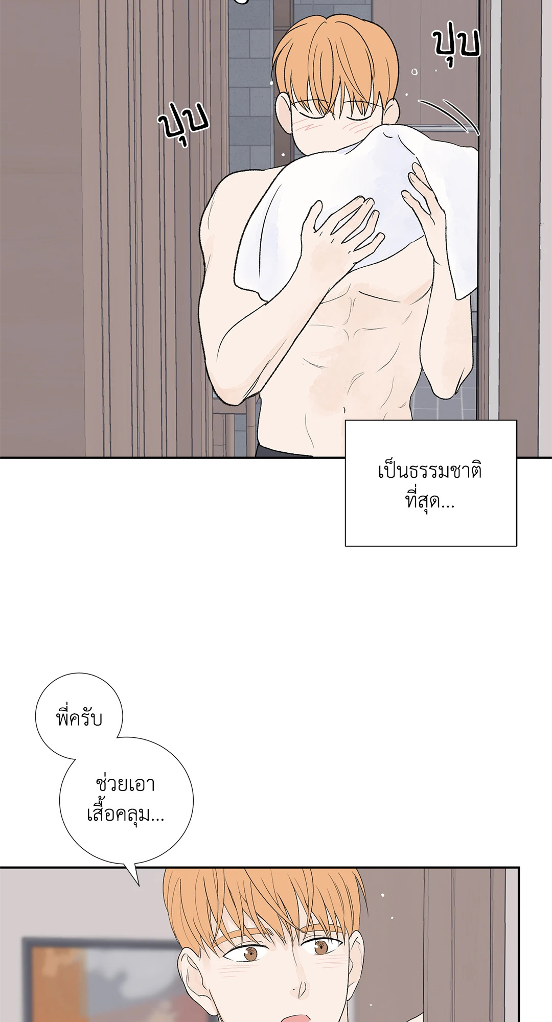 หน้า 54