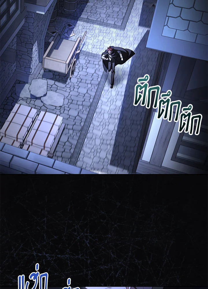 ไดอารีการเลี้ยงเด็กร่วมกับวายร้าย | Childcare Diary With The Villain ตอนที่ 69 - รูปที่ 2