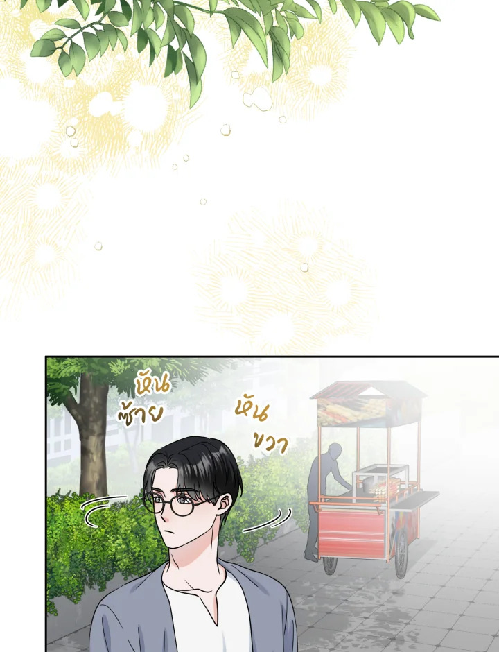 ข้ามเวลาตามหาเมน | One Day, My Favorite K-Pop Idol Group Leader Disappeared! ตอนที่ 77 - รูปที่ 2