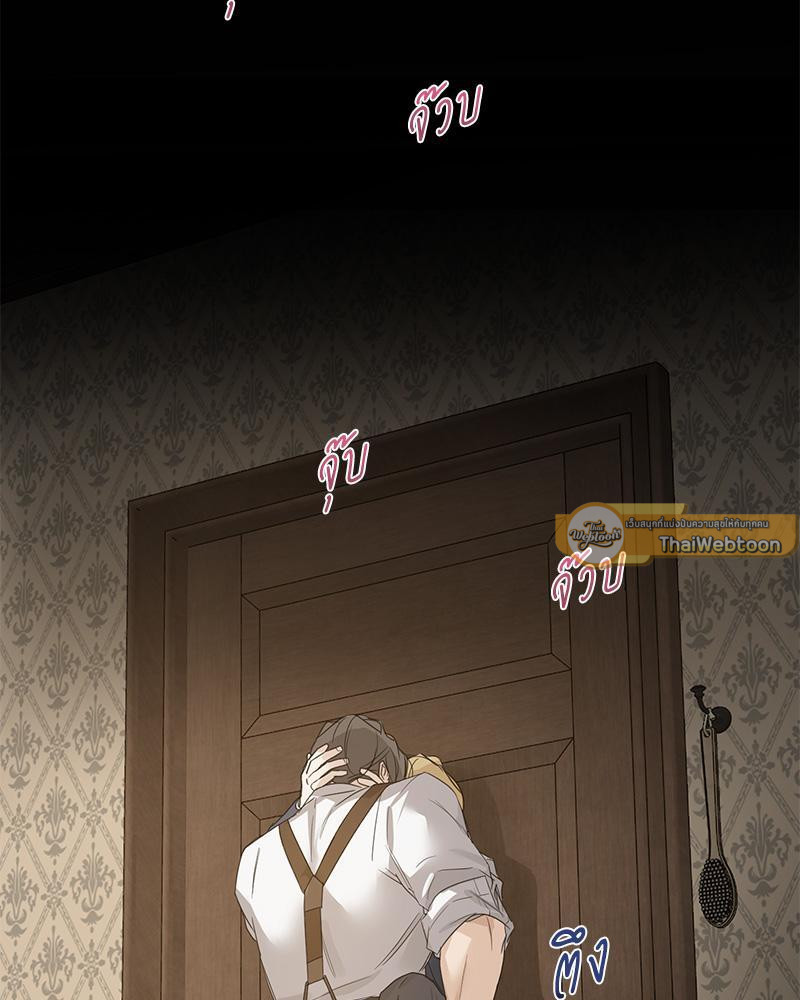 Into the Rose Garden ตอนที่ 48 - รูปที่ 2