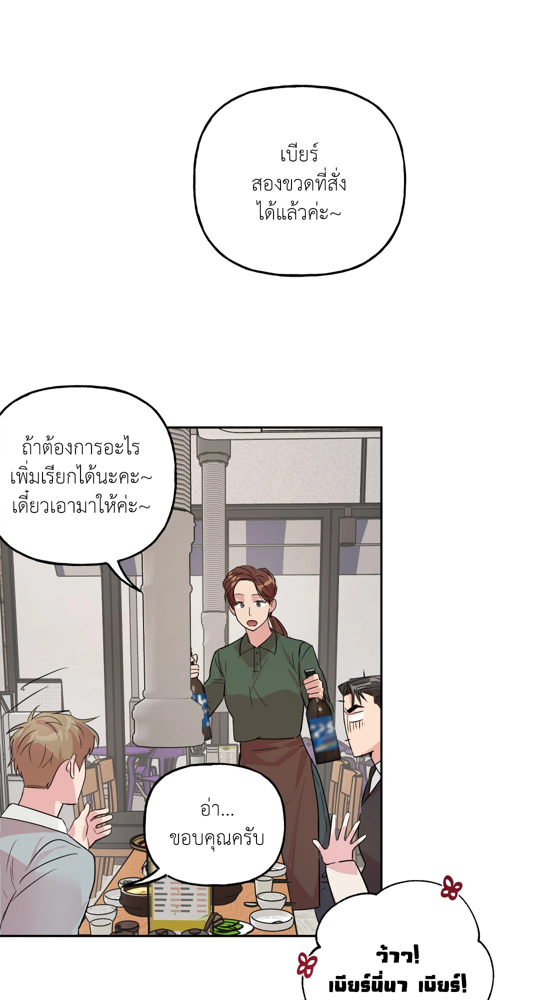 หน้า 24