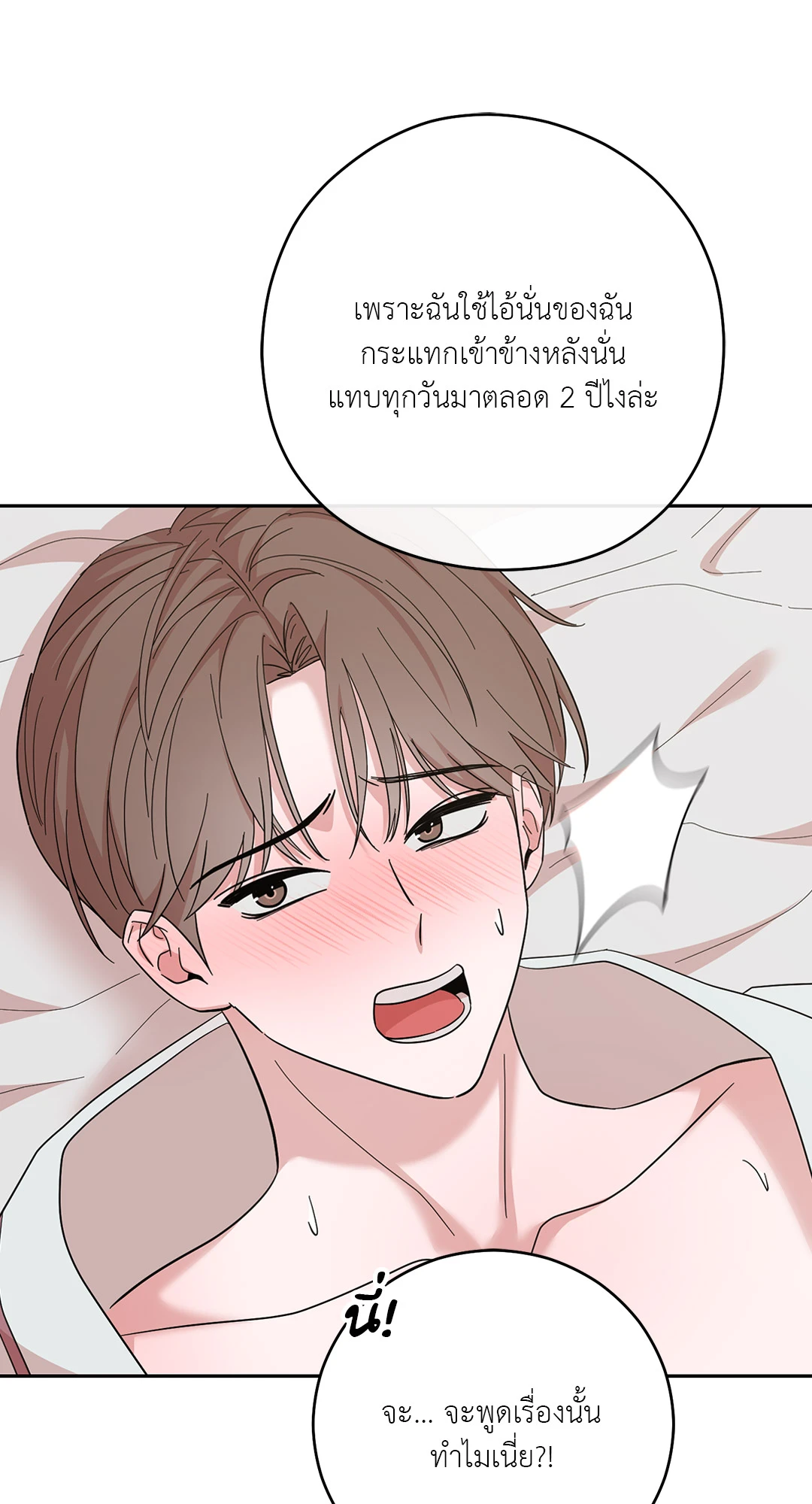 หน้า 54