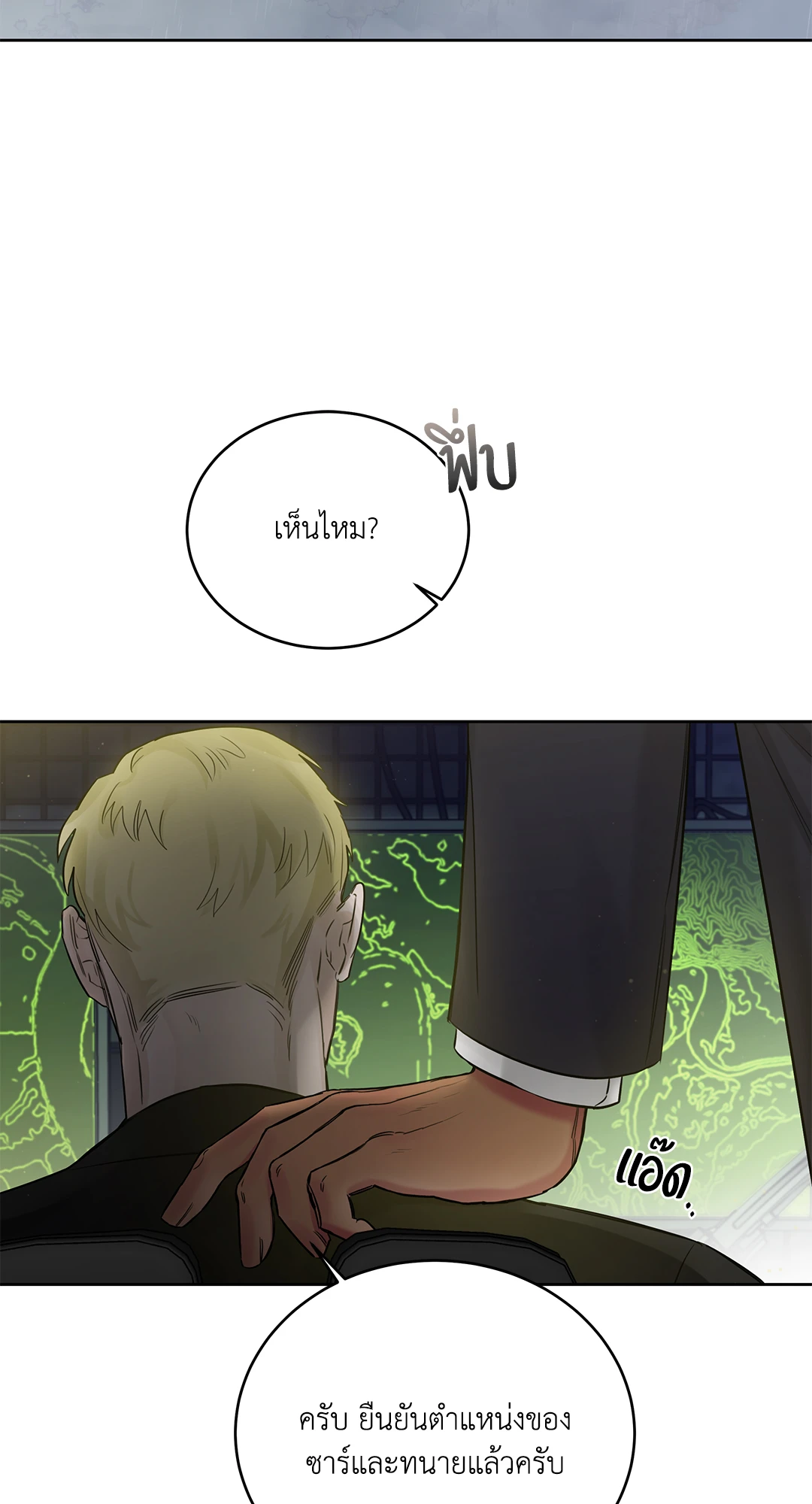 กุหลาบคู่แชมเปญ | Roses and Champagne (+R) ตอนที่ 52.07 - รูปที่ 2