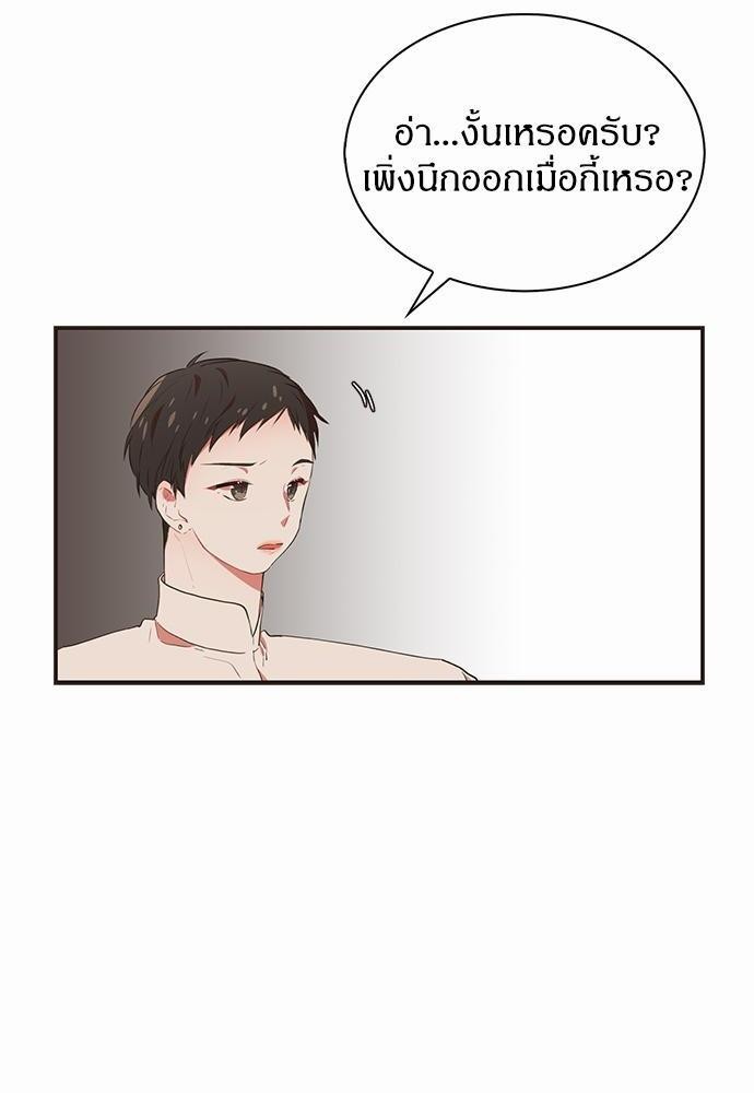 ชีวิตรักของผมกับโฮ่งเหมียวสุดหล่อ | Lick Me, Like Me ตอนที่ 38 - รูปที่ 2