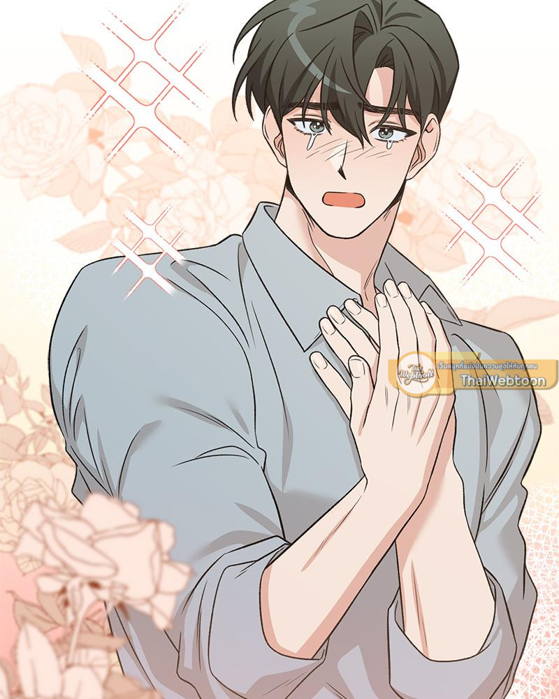 Love me better than ตอนที่ 7 - รูปที่ 2