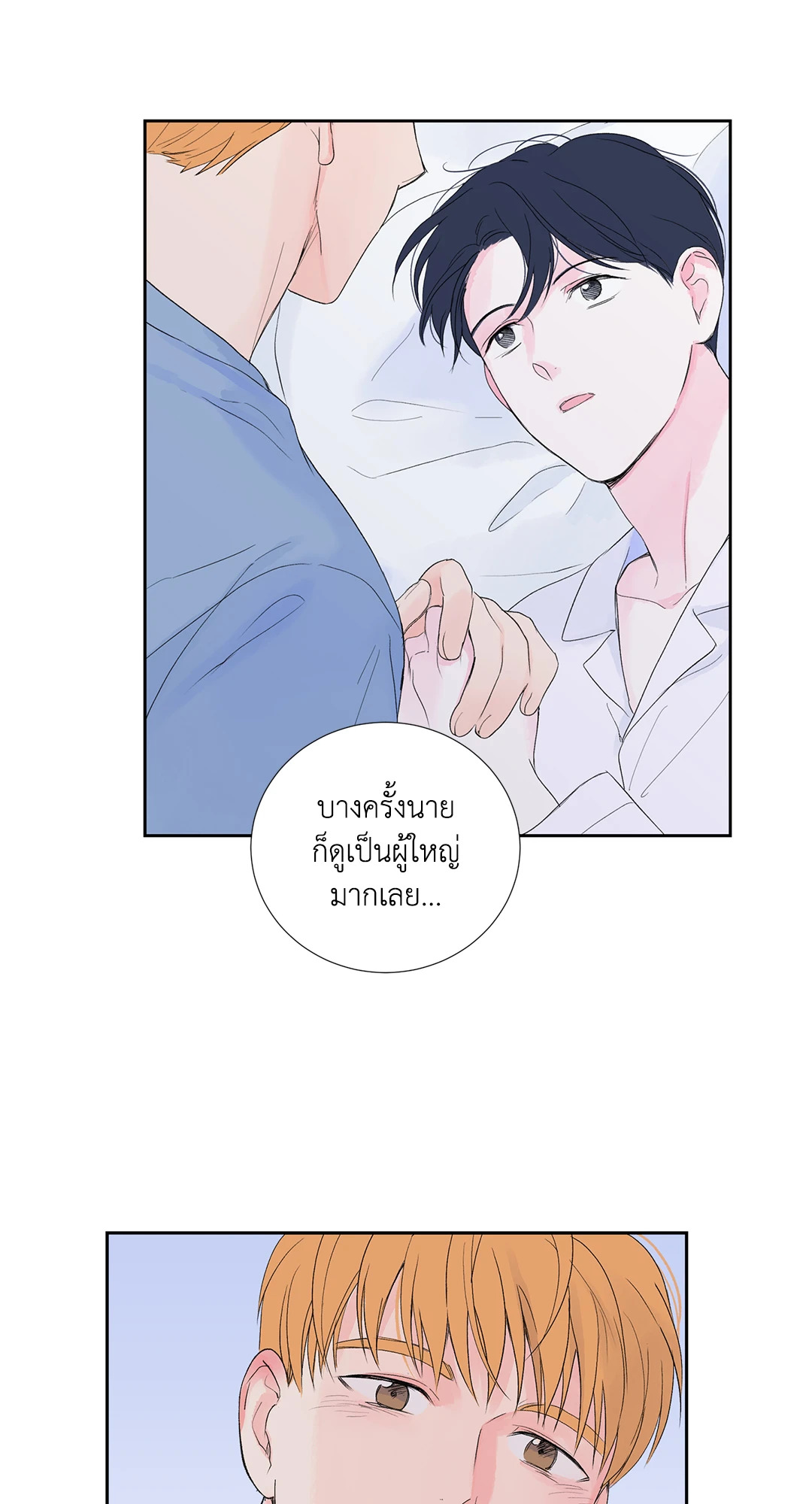 หน้า 54
