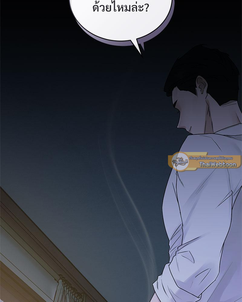 แมนชันปรารถนารัก | Park Ha Mansion (R+) ตอนที่ 2 - รูปที่ 2