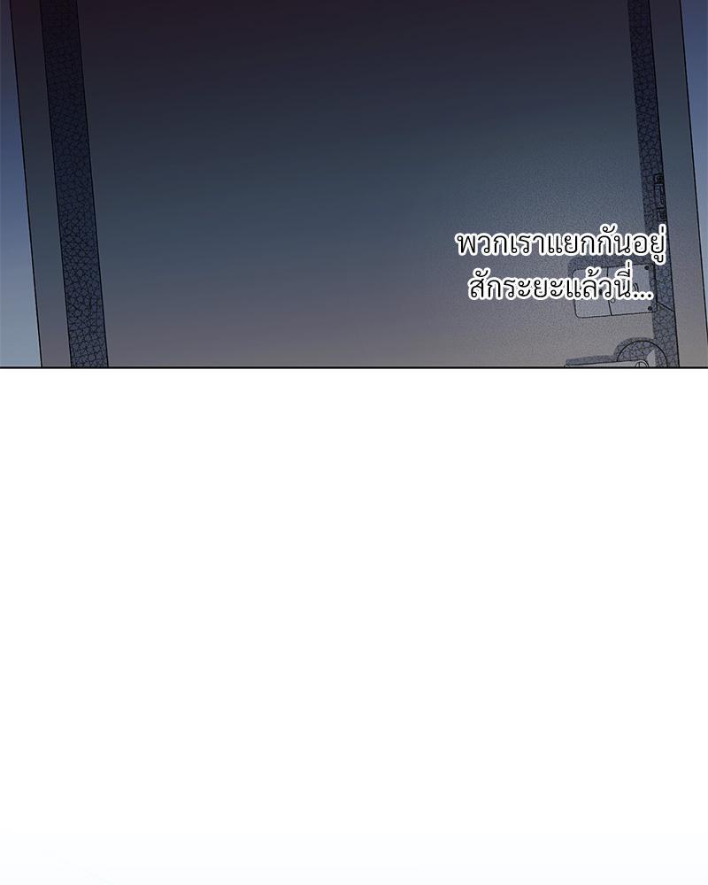 รอรักล้างคำสาป | Frost Will Always Fall ตอนที่ 59 - รูปที่ 2