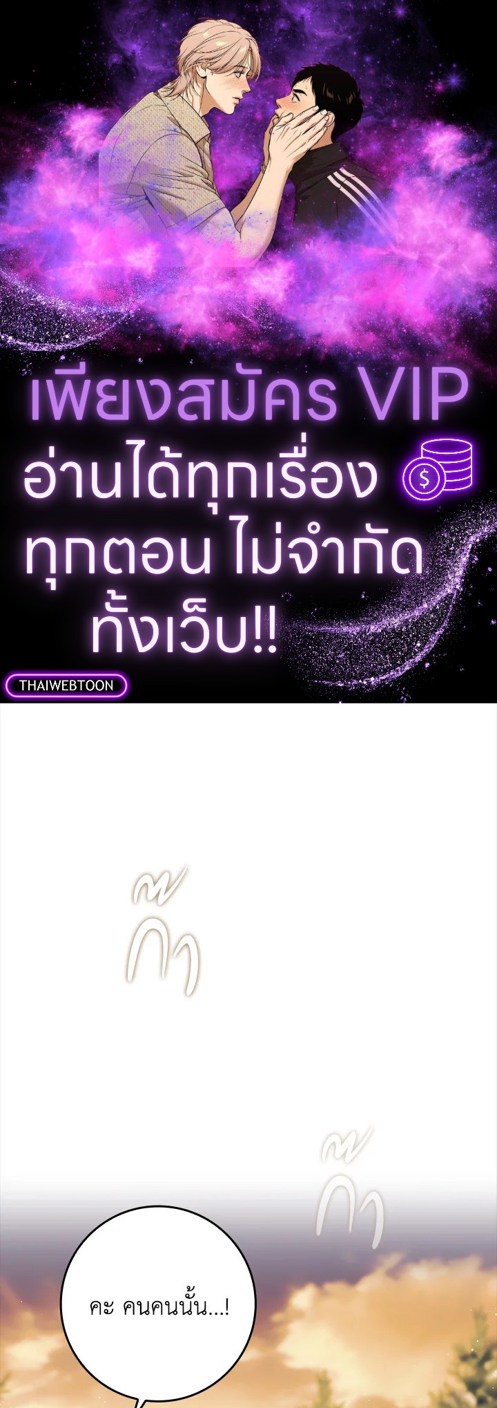 ชีวิตใหม่ของนักฆ่าคือจอมดาบอัจฉริยะ ตอนที่ 40 - รูปที่ 1