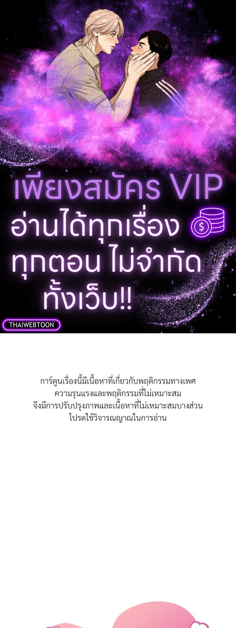 ปรารถนาเธอคนนั้น ตอนที่ 36 - รูปที่ 1