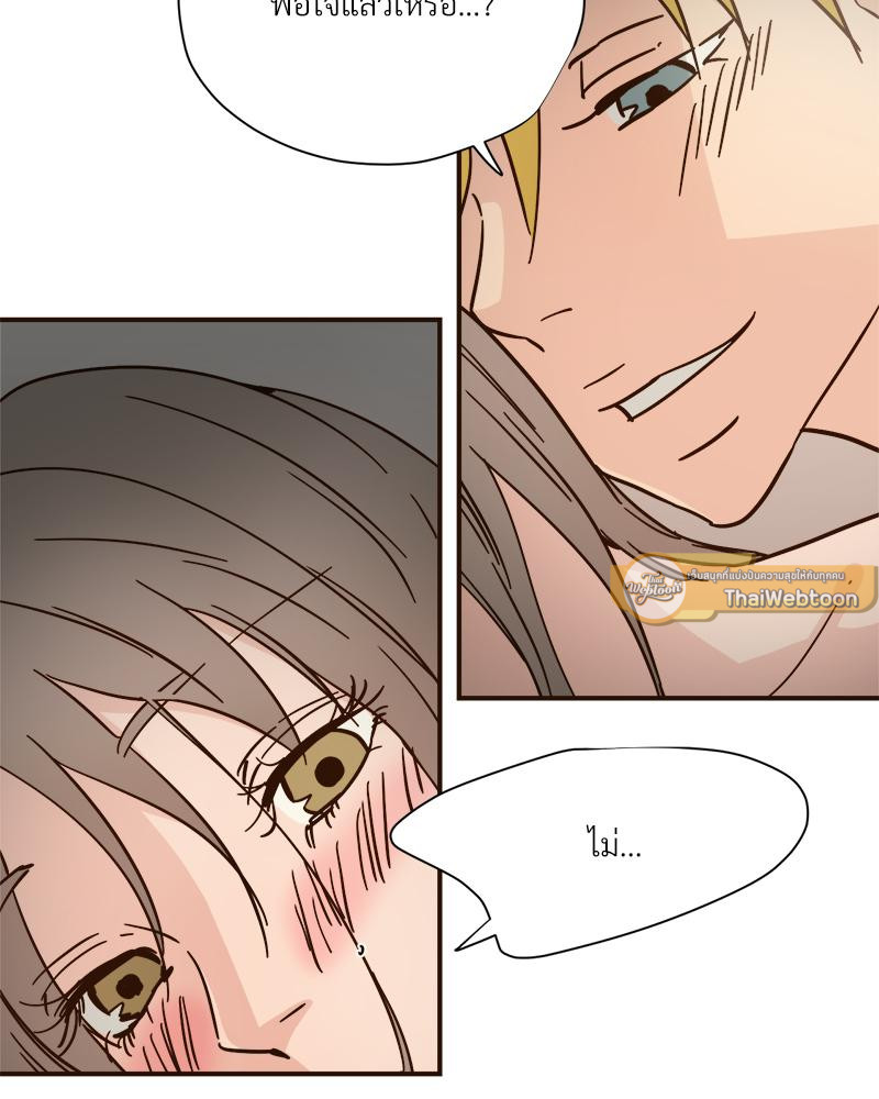 บันทึกสวาท ตอนที่ 135 - รูปที่ 2