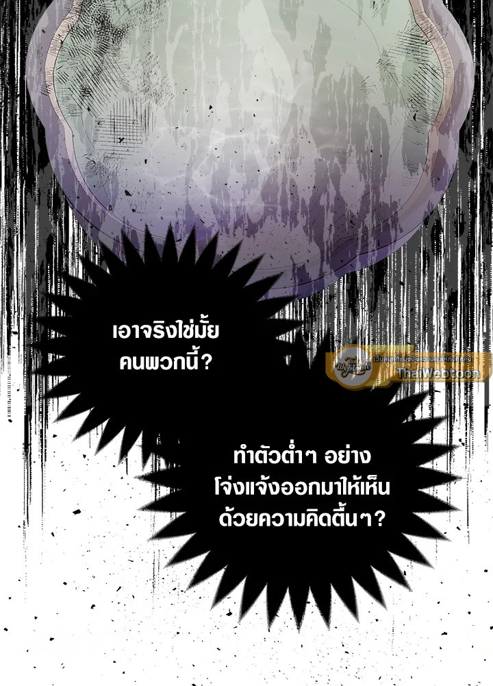 ฉันกลายเป็นภรรยาของพระเอก |  I Became the Wife of the Male Lead ตอนที่ 21 - รูปที่ 2