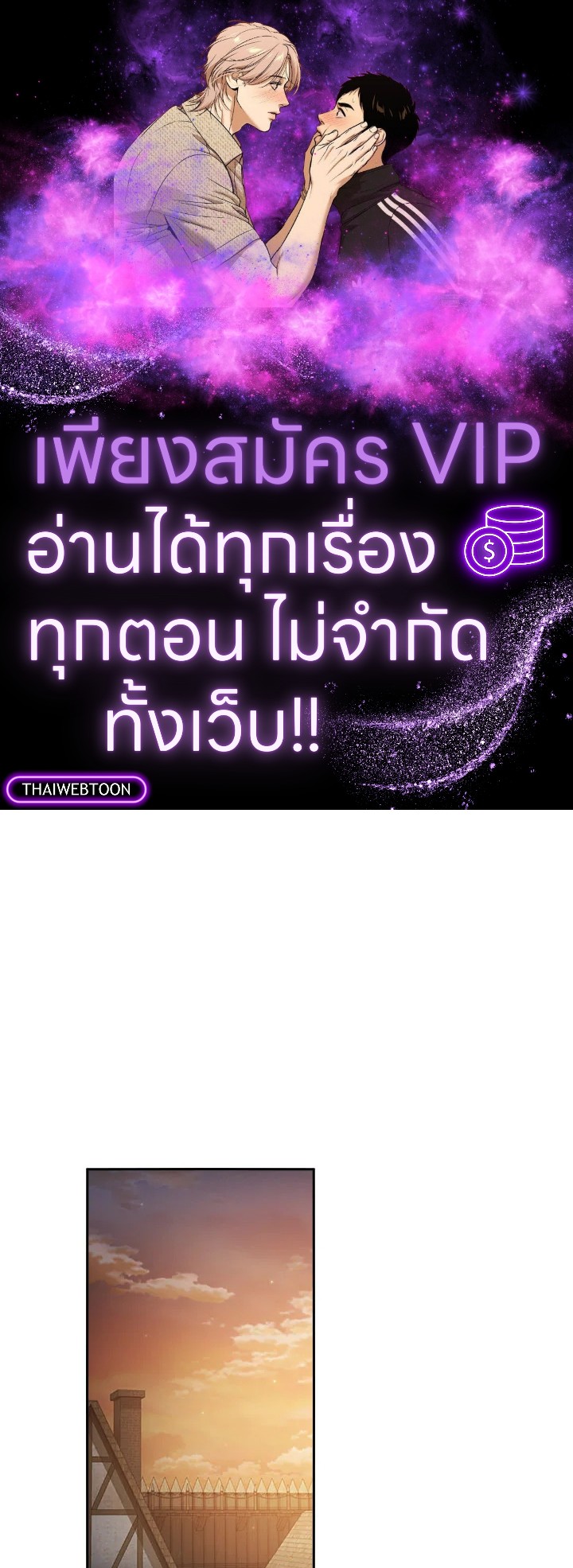 นี่น่ะหรือ ผู้กล้า | Is This Hero for Real ตอนที่ 54 - รูปที่ 1