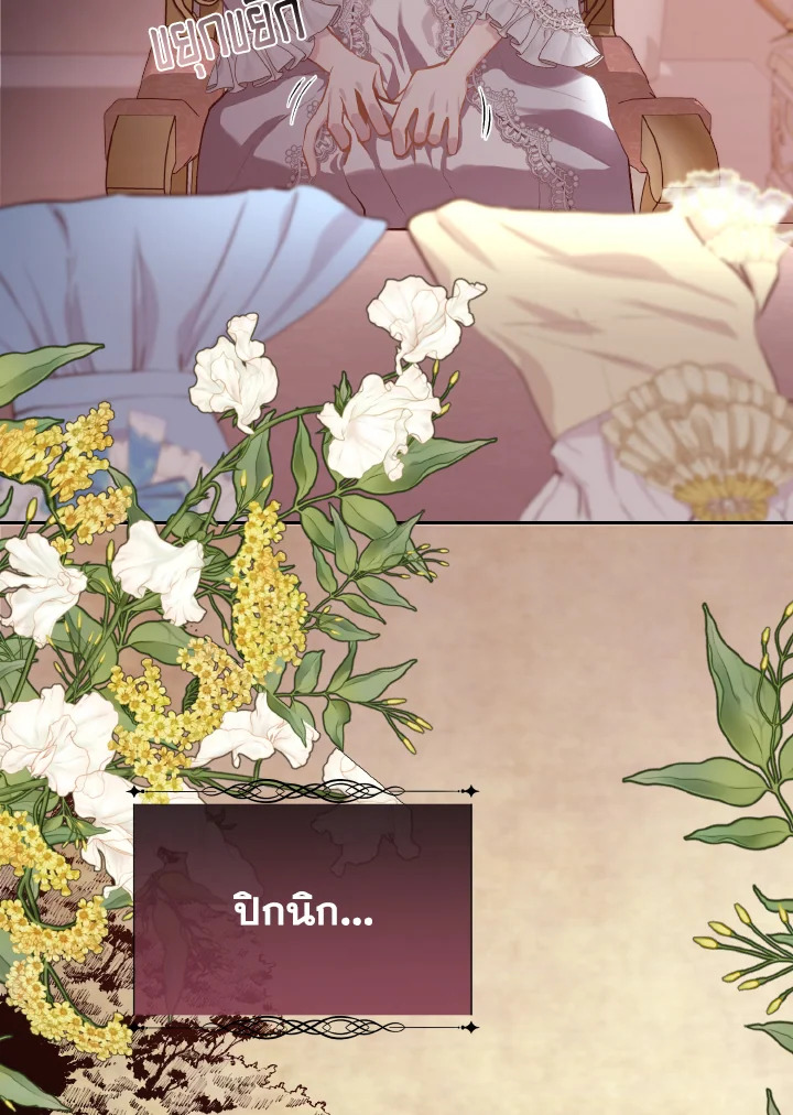 เจ้าสารเลวที่แสนดีนั่น ต้องโดนฉันหักคอ | Shall Kill That Sweet Devil ตอนที่ 102 - รูปที่ 2