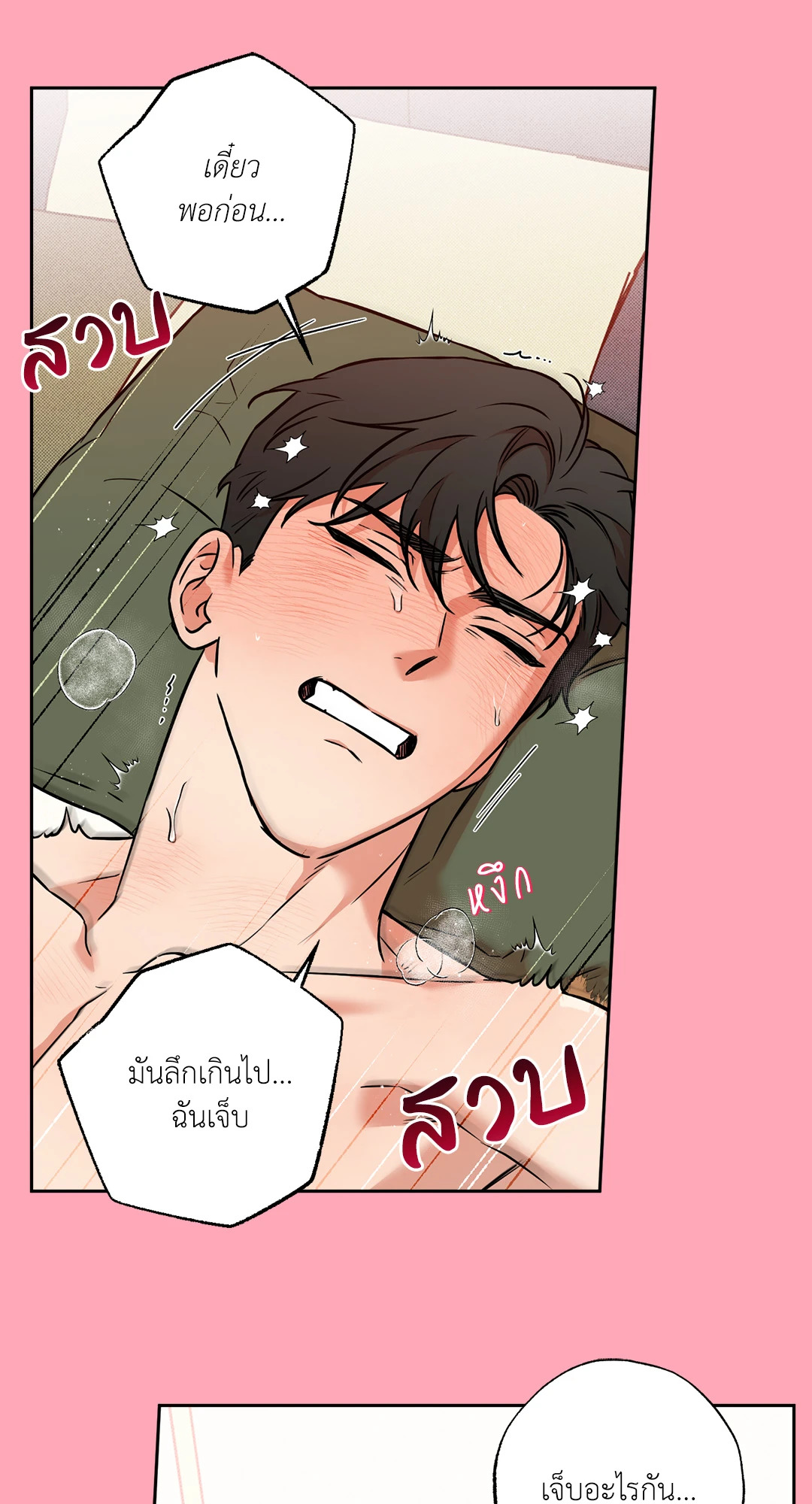 หน้า 49