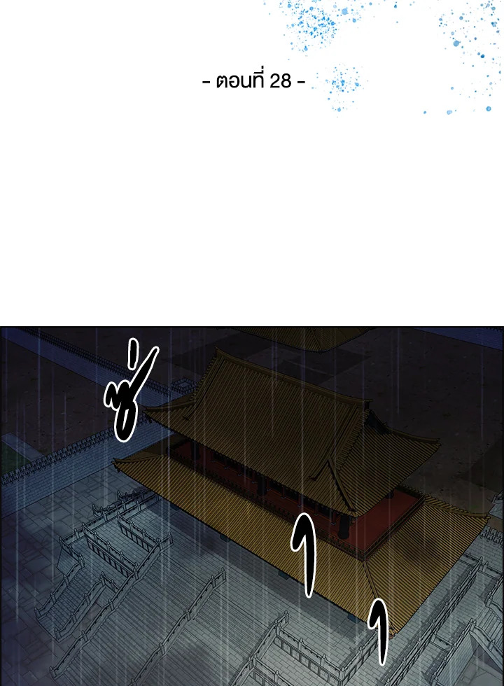 พันธะวิญญาณ | Two Souls (Gwendolyn) ตอนที่ 28 - รูปที่ 2