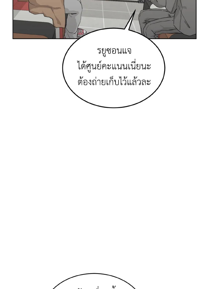 ที่สุดของวันพรุ่งนี้ |The Best of Tomorrow ตอนที่ 23 - รูปที่ 2