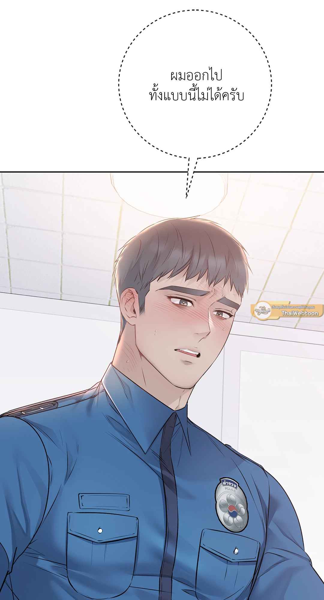 เหตุเกิดเพราะเครื่องแบบ | Rough Uniform ตอนที่ 48 - รูปที่ 2