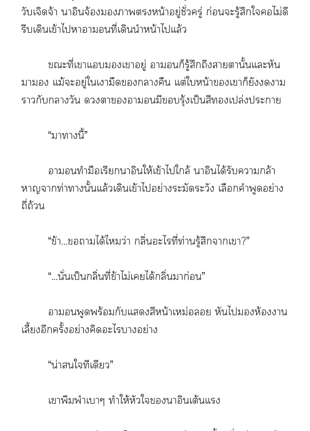 หน้า 29