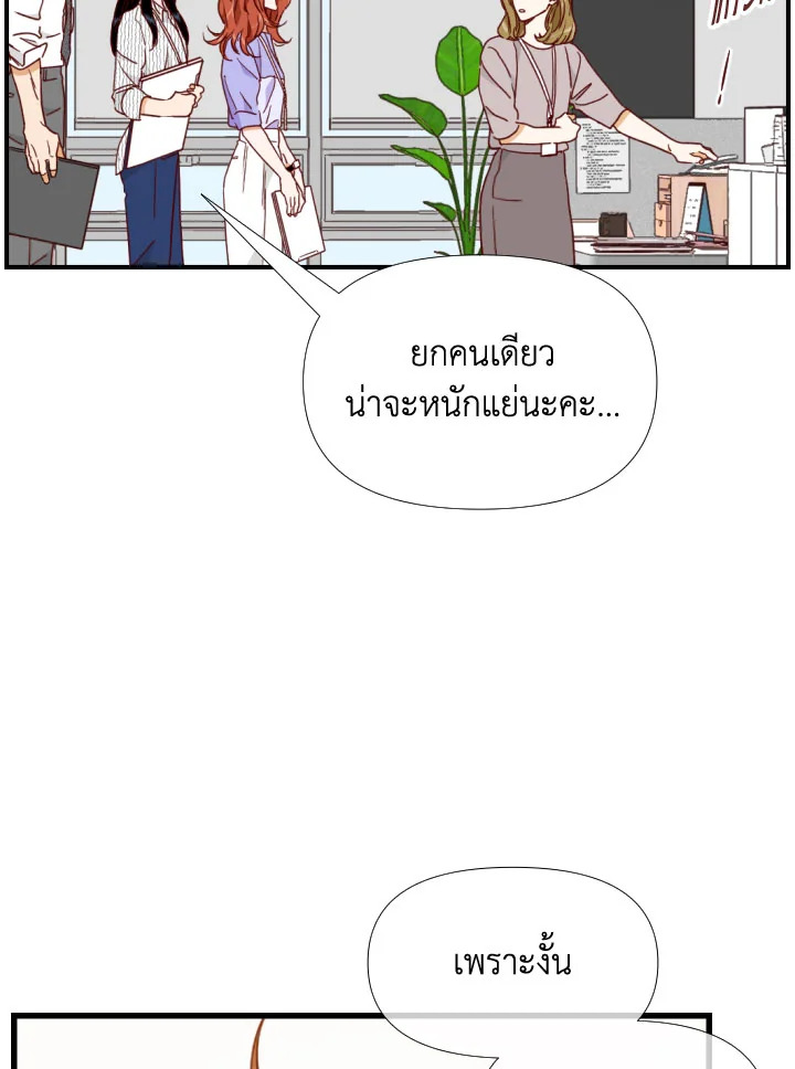 1/24 สลับร่างรัก | An Hour of Romance ตอนที่ 126 - รูปที่ 2