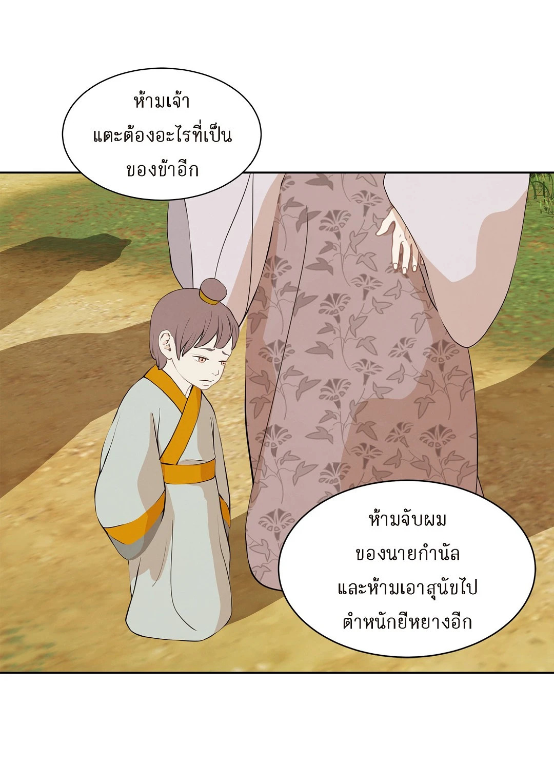 หน้า 25